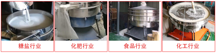 圓形搖擺篩適用物料：石英砂，面粉，涂料，硅砂，莫來砂等。