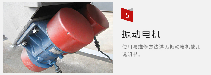 采用雙振動電機(jī)，振動力大，篩分量大